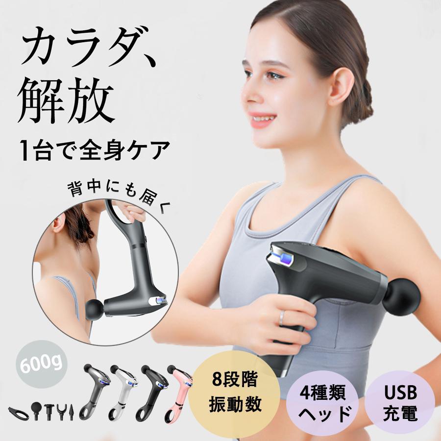マッサージ器 小型 軽量 筋膜リリース ガン 電動 マッサージ機 背中 USB充電 軽量 ハンドマッサージ機 マッサージ 筋肉リラックス ギフト 父日 プレゼント