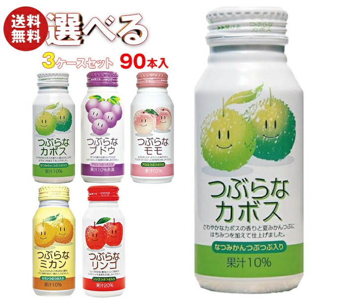 JAフーズおおいた つぶらなシリーズ 選べる3ケースセット 190gボトル缶×90(30×3)本入