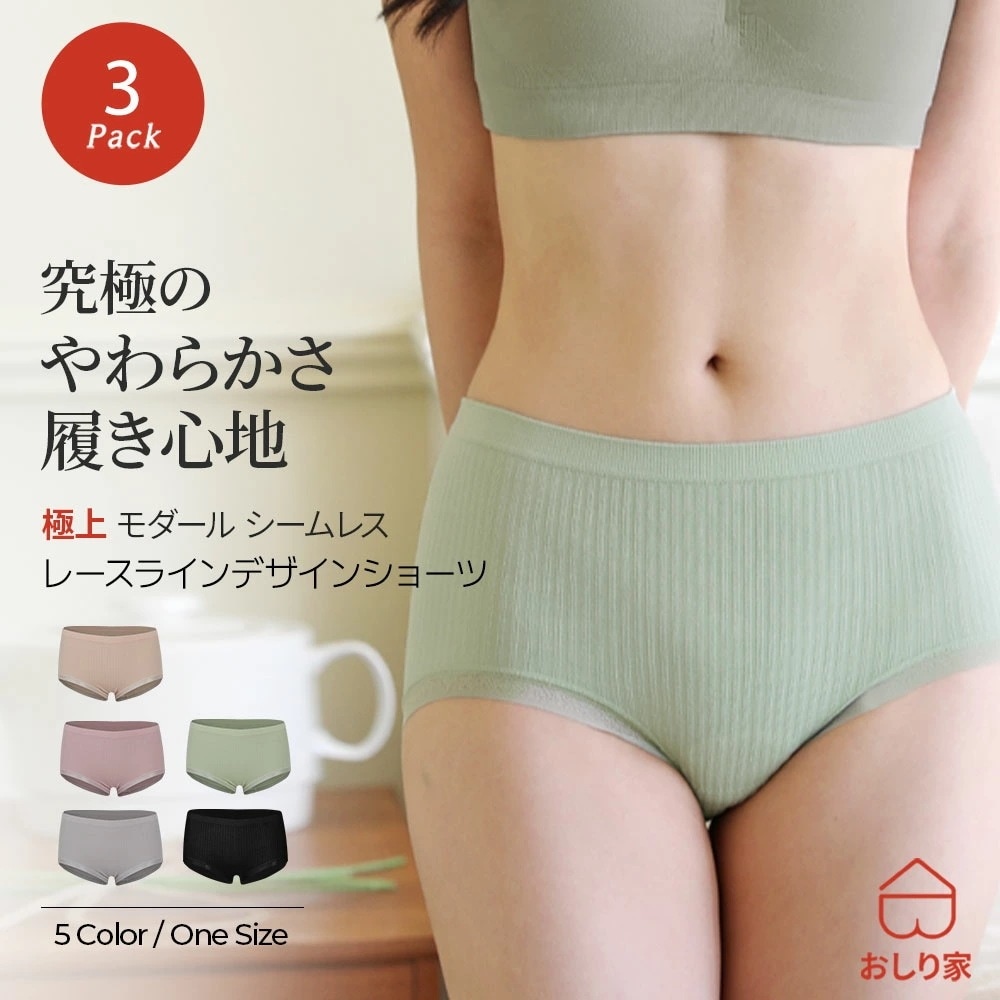 【3枚】 ショーツ レディース シームレスショーツパンツ パンティ レースライン シームレス レース ワンサイズ 温活 妊活 黒ずみ 響かない ヒップアップ 美尻 食い込まない