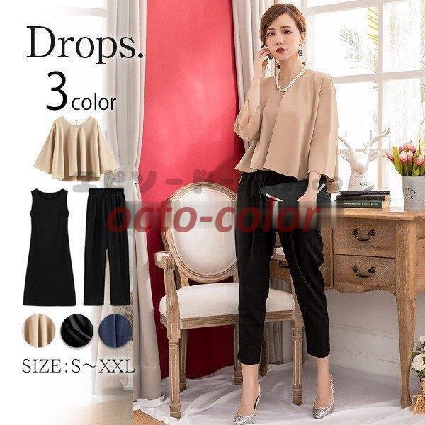 パーティードレス 結婚式 ドレス パンツドレス お呼ばれドレス 20代30代40代50代 ブラウス・ワンピース・パンツの3点セットドレス dsp074