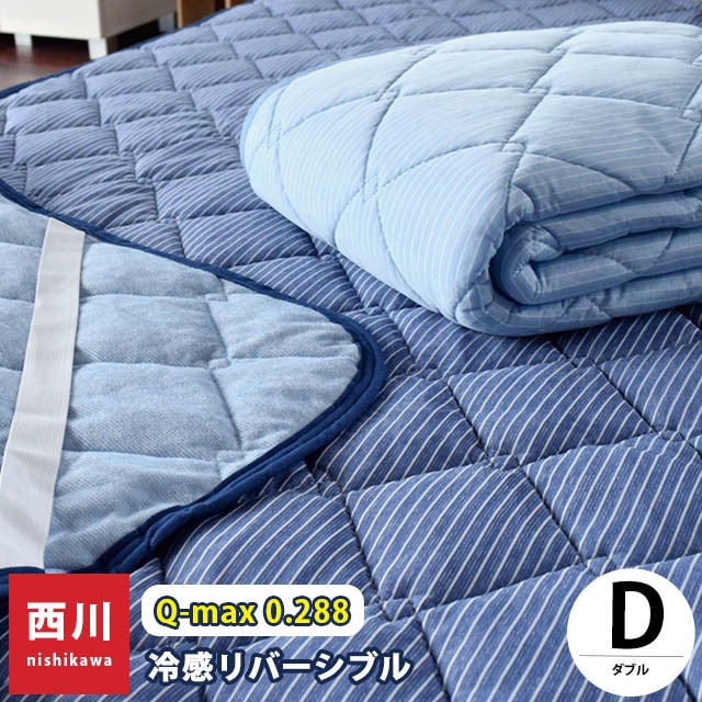 リバーシブル ひんやり 冷感＆タオル地 敷きパッド ダブル 140X205cm ストライプ 洗える敷パッド 9D-PM28001224