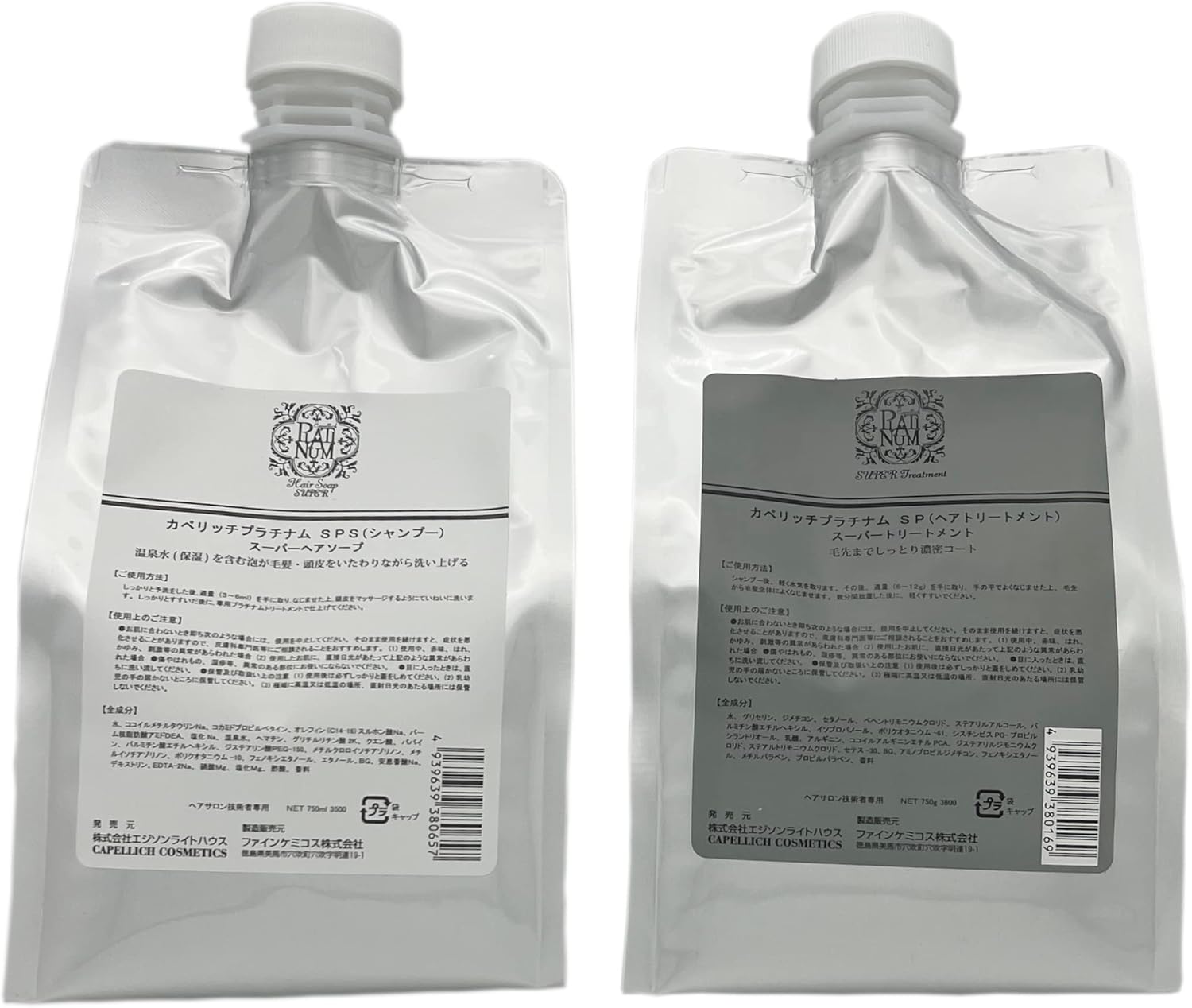 カペリッチ プラチナム ヘアソープ スーパー 750mL + トリートメント スーパー 750g パサつきが気になる髪 セット 詰め替え