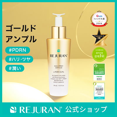 タイムセール♡ REJURAN ゴールドセット　リジュラン　美容液 楽天市場】【リジュラン公式】 REJURAN リジュラン ゴールド