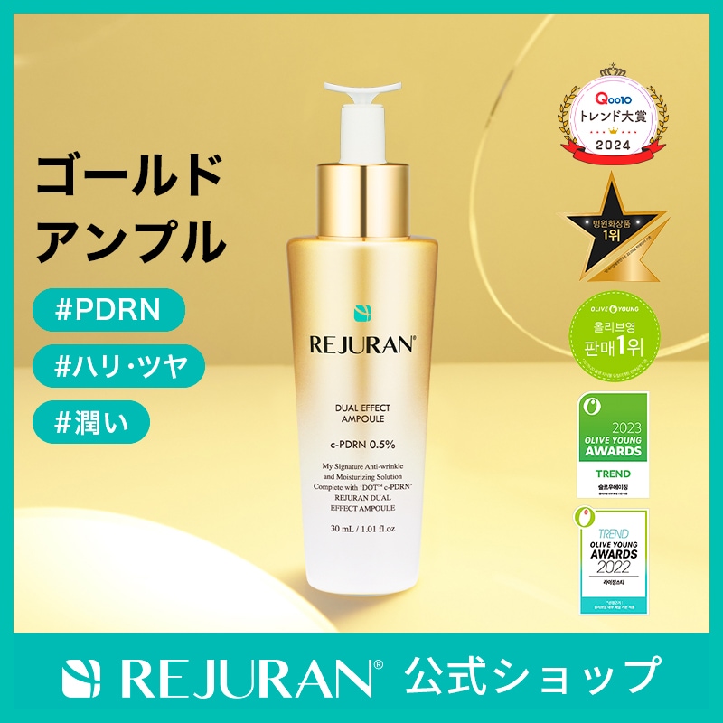Qoo10] リジュラン リジュラン公式 (国内発送) REJUR : スキンケア
