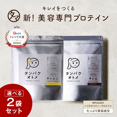 ピュア グレインズ ダイエットPlus ティエンズ（AP）プロテイン 2袋