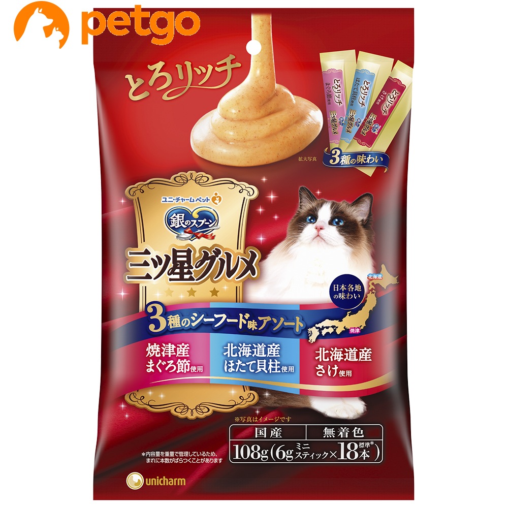 銀のスプーン 三ツ星グルメ おやつ 3種のシーフード味アソート とろリッチ まぐろ節&ほたて貝柱&さけ使用 108g(6gx18本)