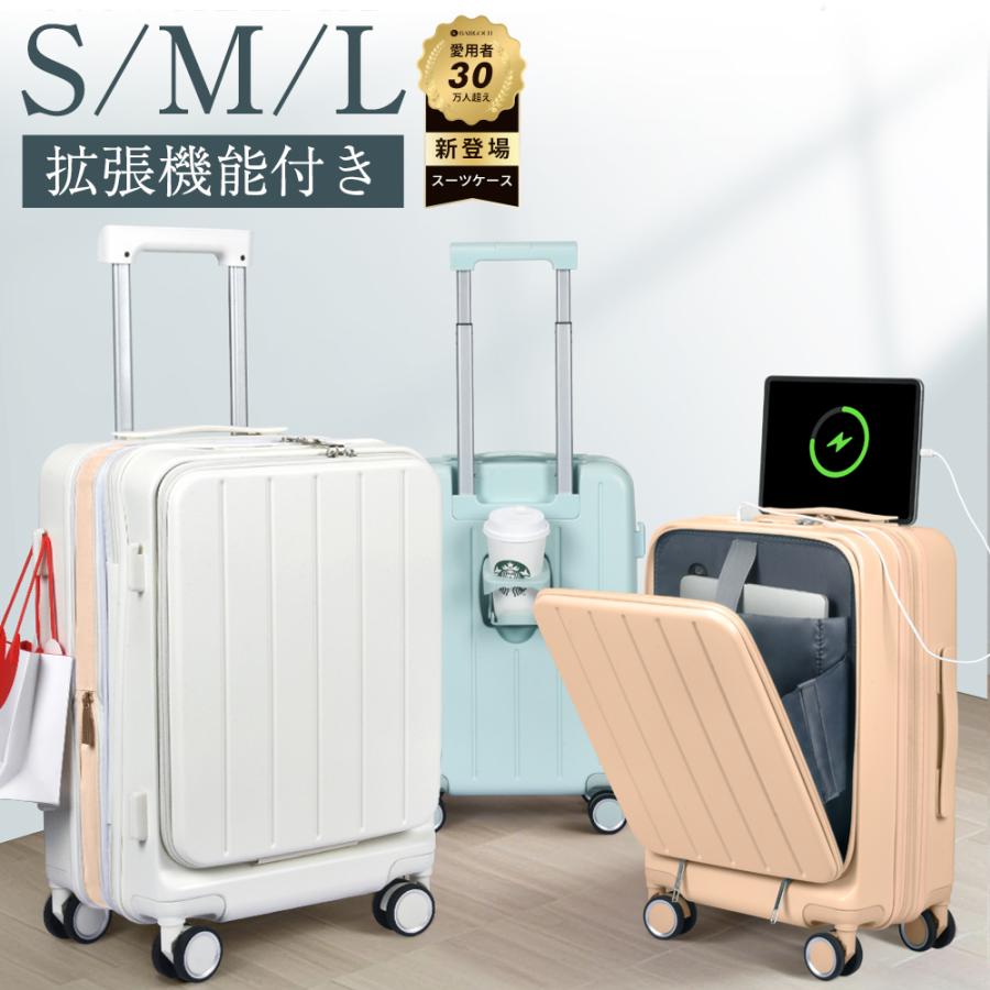 スーツケース キャリーケース 拡張機能 機内持ち込み S Ｍ Ｌサイズ 2泊3日 軽量 大型 耐衝撃 静音 TSAロック 海外旅行 出張 爆買