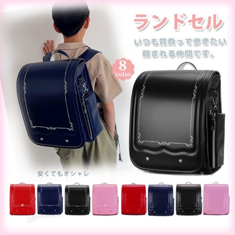 ランドセル リュック 男の子 女の子 無地 軽い 型落ち 大容量 おしゃれ 小学生 通学バッグ 防水 小学校 バレンタインデー おしゃれ 多機能
