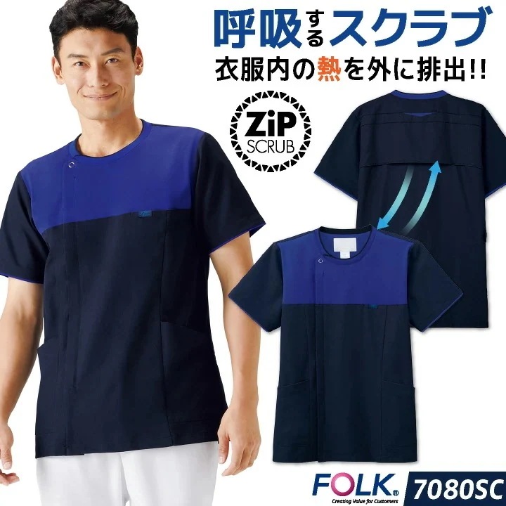 フォーク メンズ ジップスクラブ 前開き ストレッチ 白衣 医療 看護師 歯科衛生士 薬剤師 理学療法士 整体師 介護士 クリニック 整骨院 メディカル 男性用 /fo-7080sc