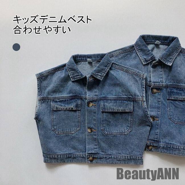 【激安販売】新生活 キッズデニムベスト キッズ 女の子 男の子 トップス ベスト デニム カジュアル ファッション シンプル ユニセックス ジャケット ラペル 春 秋 秋 春 冬 秋ファッション 冬物