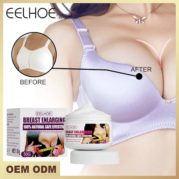 Qoo10] 美容クリーム 急速バストアップ バストフ