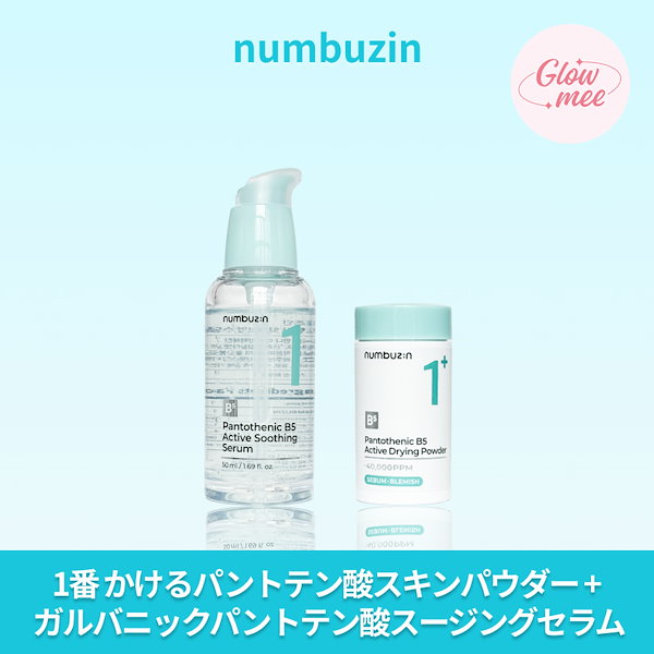 【本日値下げ】新品！モナール　針パウダーエッセンス モナール HARI パウダーエッセンス C（5g）＜パウダー状美容液
