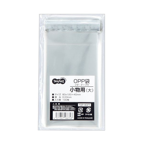 (まとめ) TANOSEE OPP袋 フタ・テープ付小物用(大) 80×120+40mm 1セット(1000枚:100枚×10パック) (×10セット)