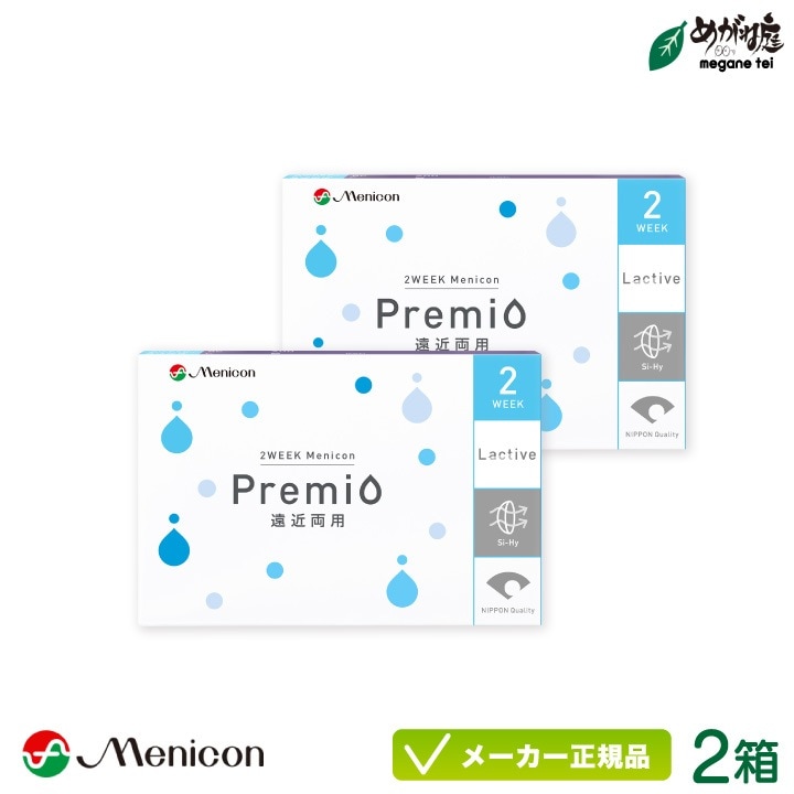 2WEEK プレミオ 遠近両用 2箱セット (2週間 マルチフォーカル MF 近視 遠視) 6,336円