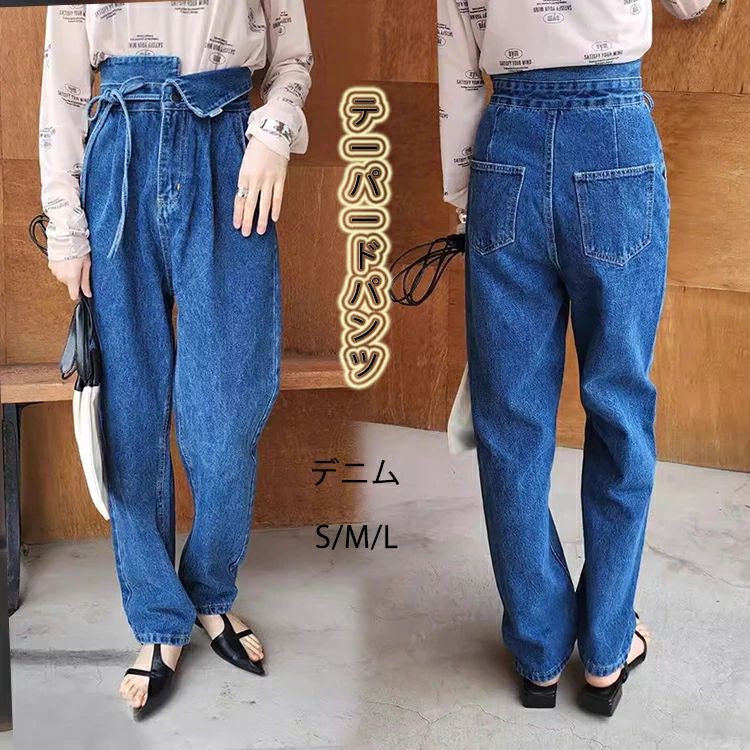 冬 秋 夏 春 オシャレ 可愛い ストリート カジュアル 無地 体型カバー 紐止め レディース ボトムズ ズボン ハーレムパンツ デニムパンツ ロングパンツ テーパードパンツ 5,002円