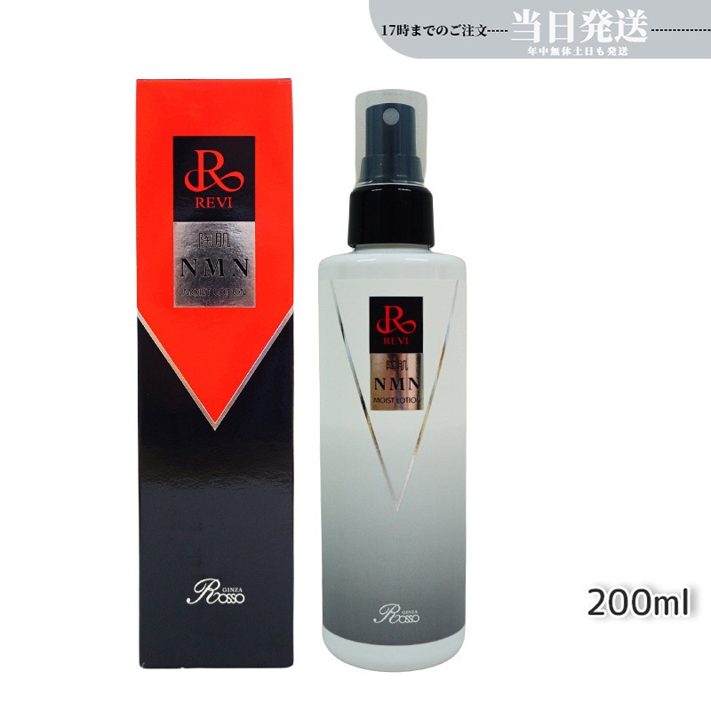 revi ルヴィ 陶肌NMNモイストローション 200ml スプレータイプ化粧水 REVI 保湿 乾燥 弾力
