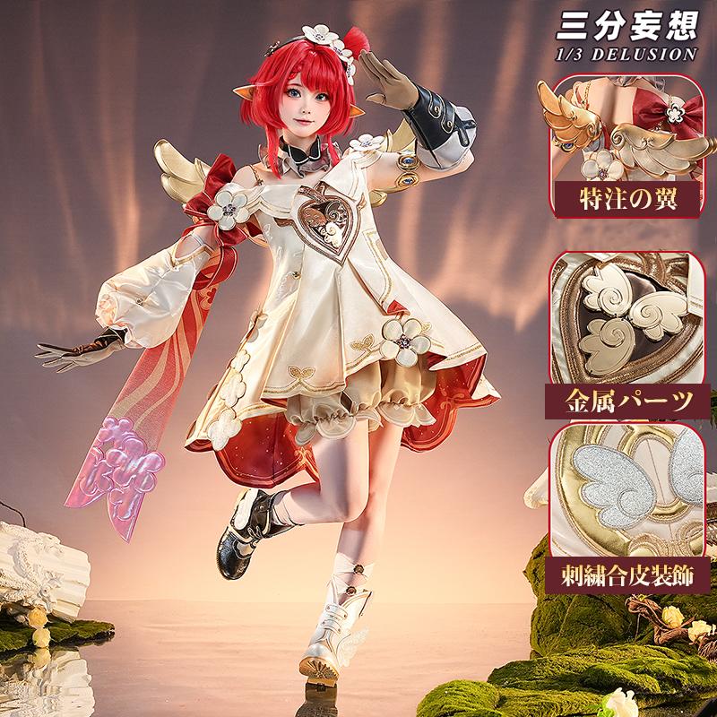 2026新作 L 【三分妄想1/3Delusion】崩壊スターレイル HonkaiStarRail トリビー トリアン トリノン コスプレ衣装/ウィッグ/靴 コスチューム