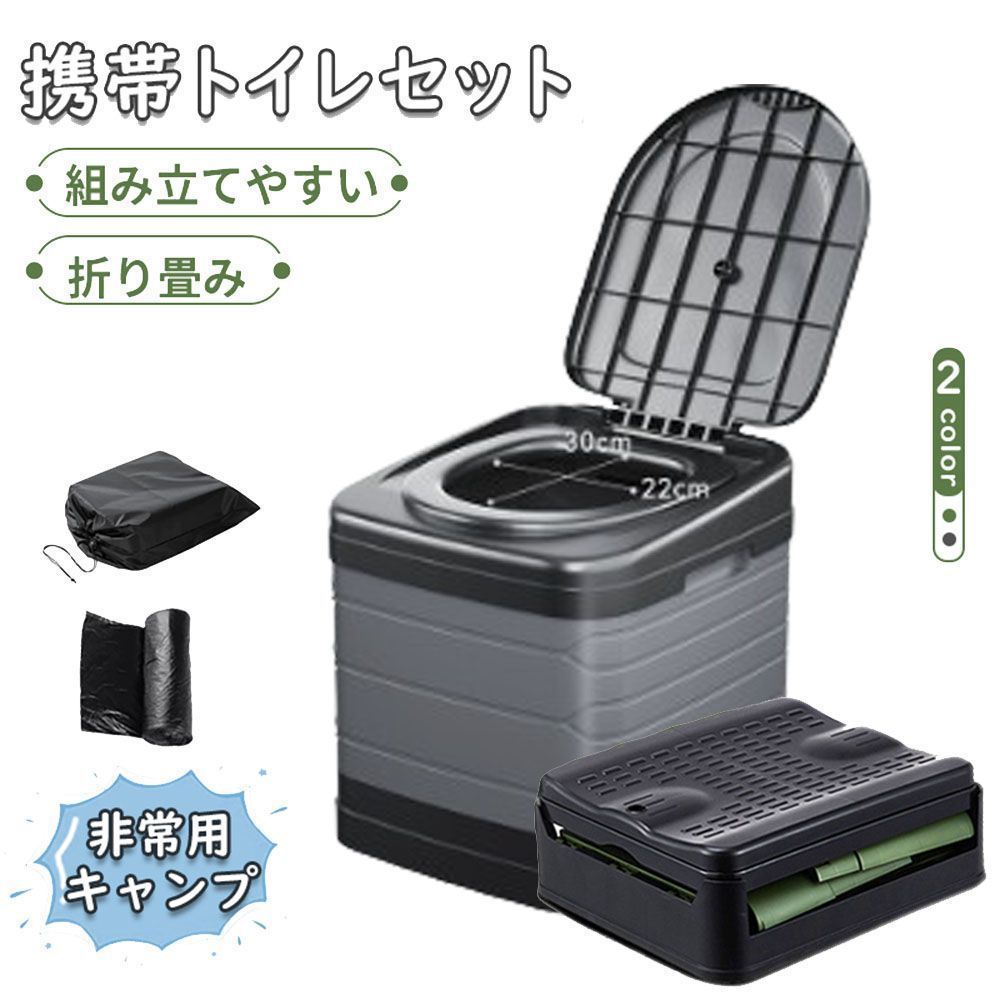 簡易トイレ 折畳み式 ポータブル 携帯 処理袋 収納袋 防災 非常用 災害用 地震イレ ポータブルトイレ キャンプ 渋滞 にも使える 軽量 携帯 トイレ 洗えるプラスチック製 耐荷重150kg 仮設