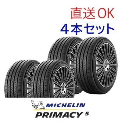 25年製 PRIMACY 5 215/65R16 102V XL 16インチ 夏タイヤ 輸入車 静か 乗り心地 ウェット性能 4セット [営業日午前着金で即出荷][取付店へ直送可]