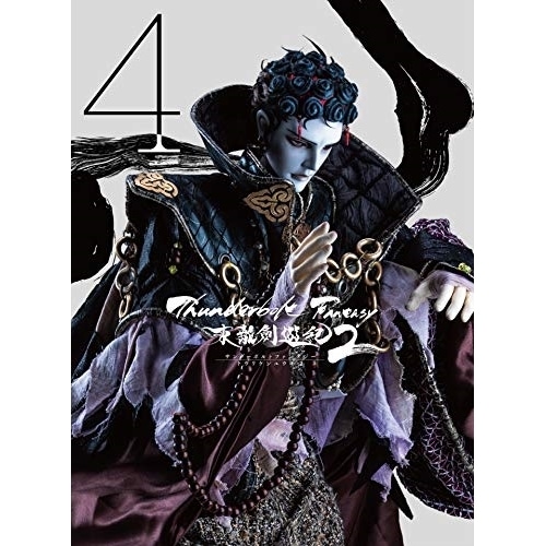 Thunderbolt Fantasy 東離劍遊紀2 4(完全生産限定盤)(Bl.. ／ Thunderbolt Fan... (Blu-ray) ANZX-12797