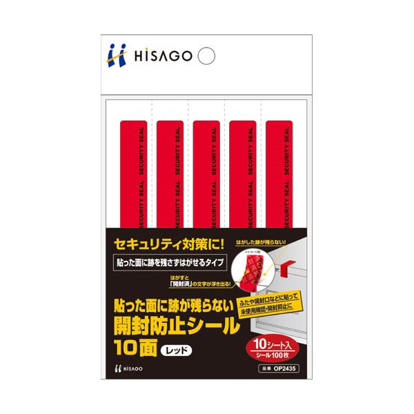 （まとめ） ヒサゴ貼った面に跡が残らない開封防止シール 10面 赤 OP2435 1パック（10シート） (×5セット)