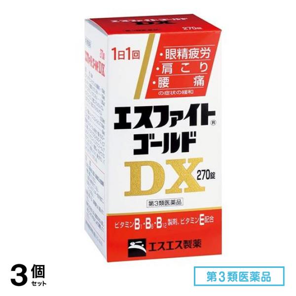 第３類医薬品 エスファイトゴールドDX 270錠 3個セット