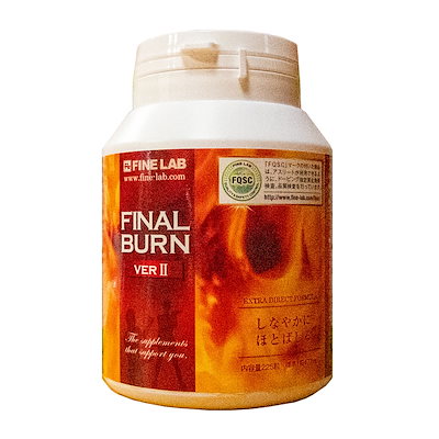 他サイト： ファイン・ラボ FINAL BURN VER 225粒の商品画像
