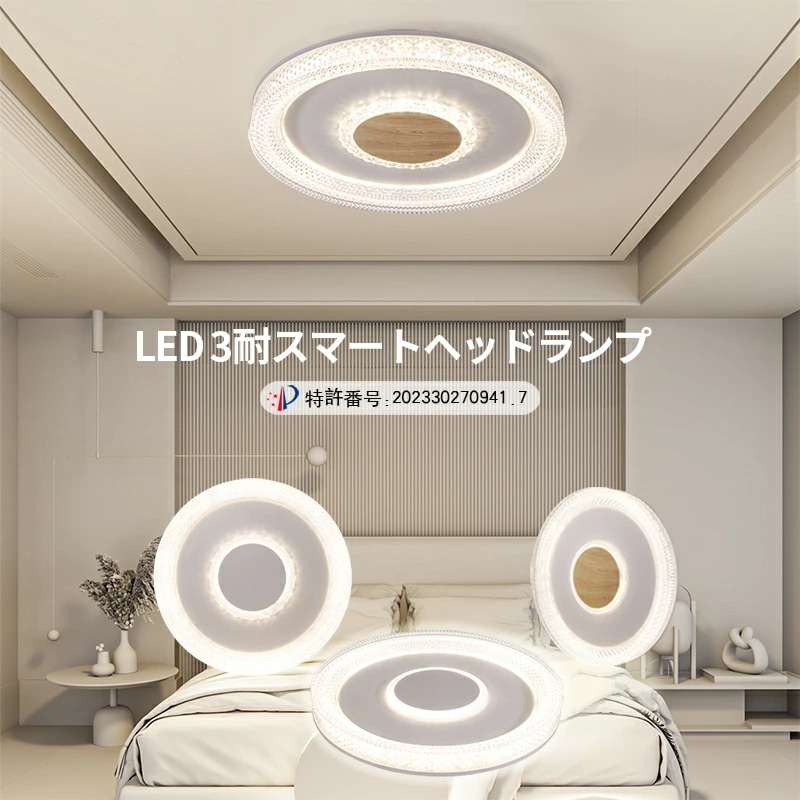LEDシーリングライト 照明LEDライト クリスタル 円形 リモコン付き 調光調色 北欧 住宅用 天井照明 無階段調光調色 水晶照明ライト 居間用 リビング用 ダイニング用 寝室用 省エネ 書斎用 高