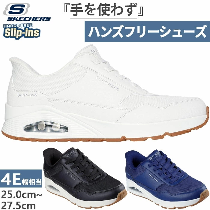 かがまず履ける 4E相当 ワイド メンズ スリップインズ ウノ バンクシア UNO スニーカー シューズ ローカット ハンズフリーシューズ 183022W