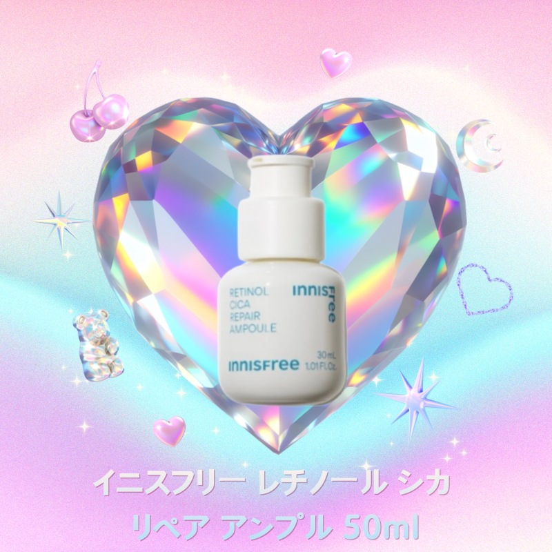 レチノール シカ リペア セラム 50ml