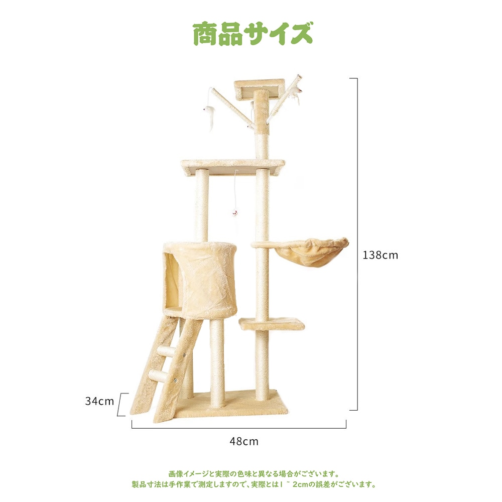 キャットタワー 据え置き 猫ハウス 組み立て式 運動不足解消 爪磨き ネコのおもちゃ キャットランド 隠れ家 ネコ用品 ストレス解消 室内飼い 階段 多頭
