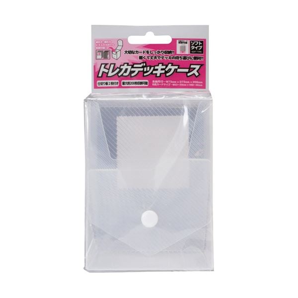 (まとめ)アンサー トレーディングカード用 「トレカデッキケース」ソフトタイプ (クリア) ANS-TC036CL(×20セット)