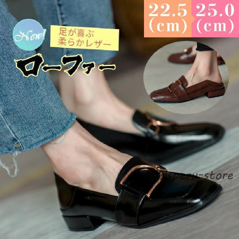 ローファー ローヒール 美脚 レディース レザーシューズ おしゃれ シンプル 大人 パンプス きれいめ カジュアル お出かけ