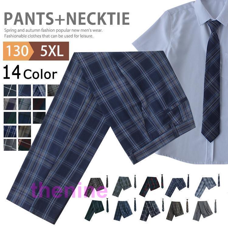 SNSで話題 点セット 制服 スクールパンツ ロングパンツ 男子 高校生 ズボン チェック ネクタイ キッズ 男の子 小学生 入学 発表会