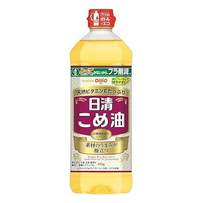 他サイト： 日清オイリオ こめ油 ペット コメ油100% 米油 大容量 800g×2個の商品画像