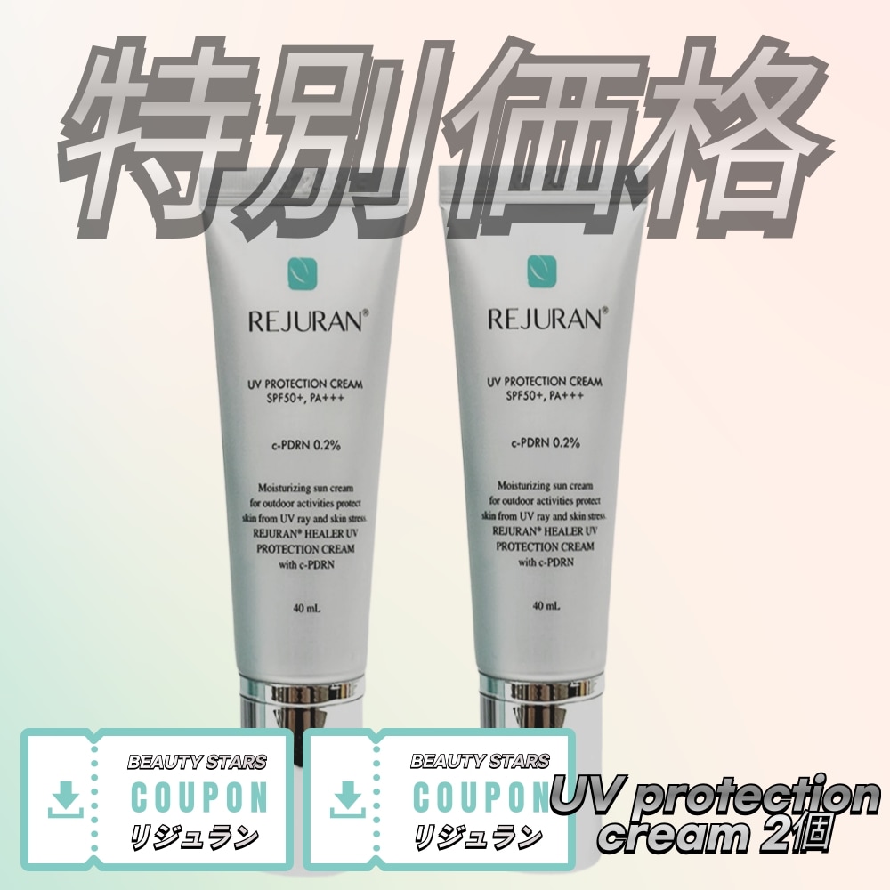 [1+1]UVプロテクションクリーム 40ml*2個(SPF50+,PA+++)/日焼け止め/サンクリーム