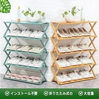 【メガ割 】設置不要の靴ラック多層のシンプルな靴キャビネットドア経済的な竹と木製の折りたたみ靴ラック多機能化粧ポーチ-大容量