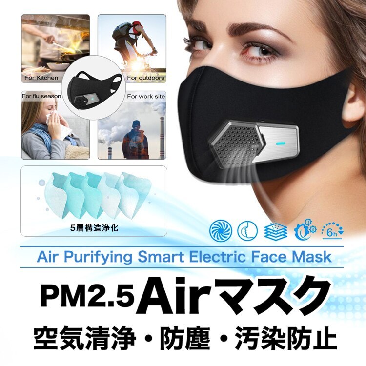 マスク マスク扇風機 口臭ゼロ 2 段風速 電気呼吸バルブ USB 空気冷却器ファン排気ファン 夏用マスク用 灼熱の夏を涼しく快適に