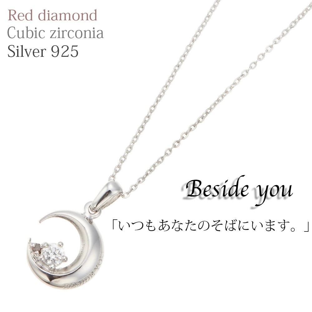 ネックレス レディース シルバー925製メッセージ刻印ムーン レッドダイヤモンド キュービックジルコ