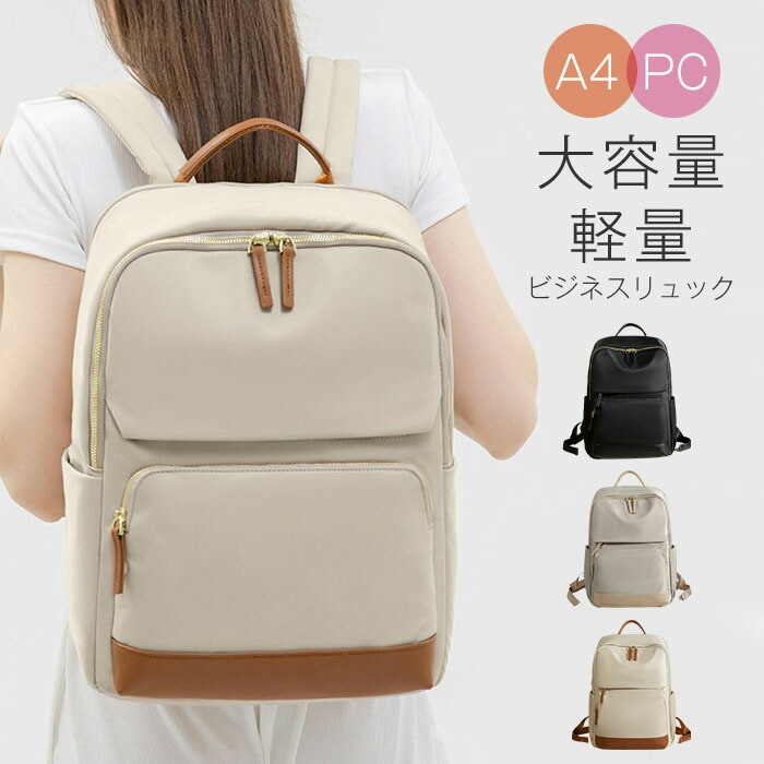 リュック レディース ビジネスリュック 通勤 pc 軽量 a4 女性 ノートpc おしゃれ 軽い 大容量 通勤リュック pcリュック 13.3型 14インチ ノートパソ ナイロン