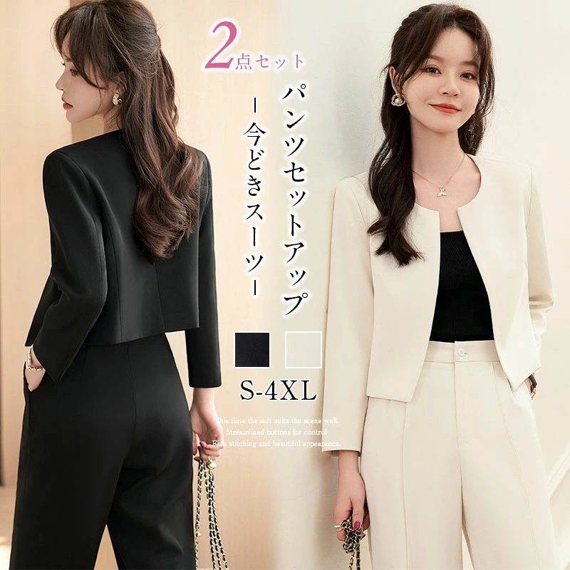 [最安値保証]レディース パンツ 大きいサイズ 大人 きれいめ パンツ セットアップ 洗える ストレッチ リクルート 就活 オフィス 仕事 通勤 おしゃれ 上品 ビジネス セレモニー 春秋 20代