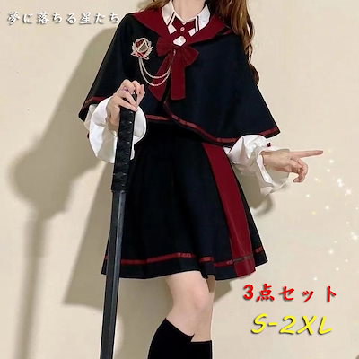 ハリーポッター jkスーツ 女子 学生 韓版版 ゆるい かわいい ハリーポッター Jk 制服 Jk