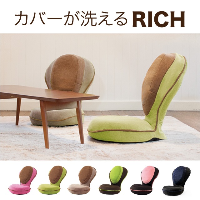 背筋がguuun 美姿勢座椅子 リッチ 洗えるカバー 取り換え可能 骨盤矯正 座椅子 腰痛 リクライニング ストレッチ 猫背 姿勢 骨盤矯正 クッション PROIDEA プロイデア ドリーム 正規販売