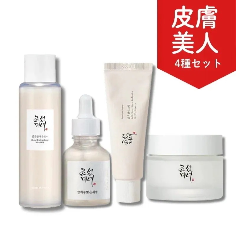 【4種類セット】期間限定大人気セット（トナー+セラム+日焼け止め+クリーム）/正規品