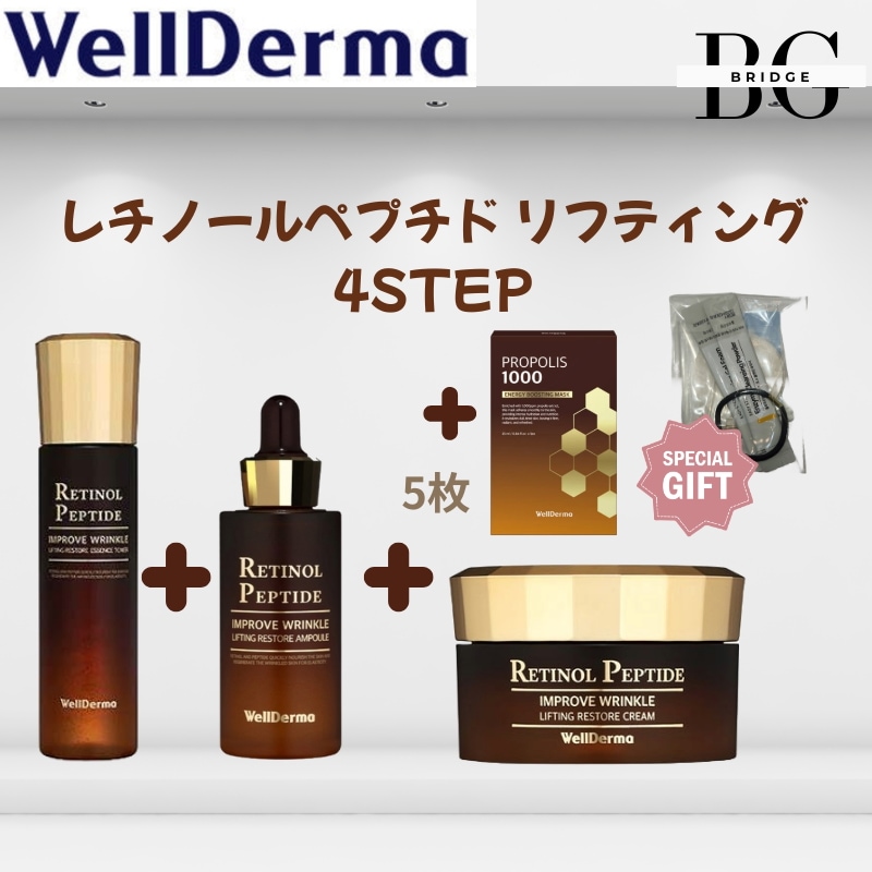 レチノールペプチド リフティング 4STEP レチノール ペプチドトナー 150ml+アンプル30ml+クリーム50ml+コラーゲンマスクパック 5枚 1つ 良い成分のみを詰め込んだセット 化粧品