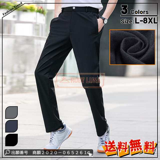 最安挑戦 春新作 新作 送料無料 ボトムス メンズ ロングパンツ 春秋 速乾性 カジュアルズボン スポーツ 通気性 伸縮性 イージーパンツ 通勤 通学 ストレート ビジネス チノパン ストレッチパンツ