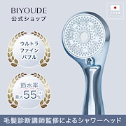 新品未開封　【BIYOUDE】　ウルトラファインバブル　シャワーヘッド 61BJf0uVC6L._UF350,350_QL50_.jpg