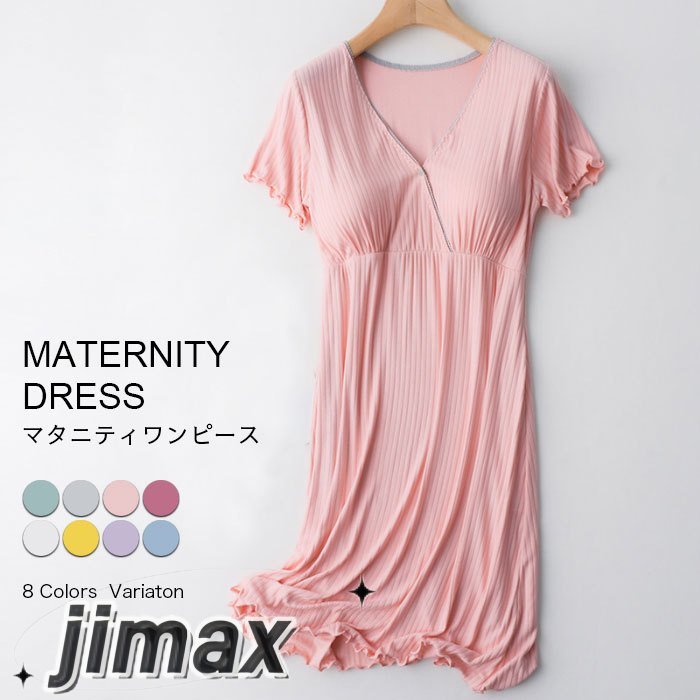 マタニティワンピース マタニティウェア vネック 授乳 カップ付き 妊婦服 半袖 マタニティ パジャマ ママ モダール プリーツ 妊娠 ホワイトデー