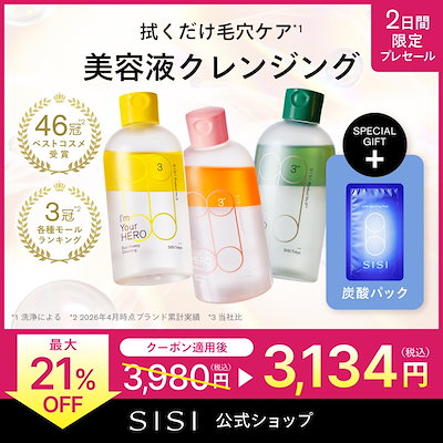 Qoo10] SISI 【メガ割プレセール先着1000名AWA付 : スキンケア