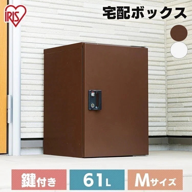 宅配ボックスMサイズ TBK-M ホワイト ブラウン送料無料 宅配 宅配箱 ボックス 宅急便 宅配便 メガ割